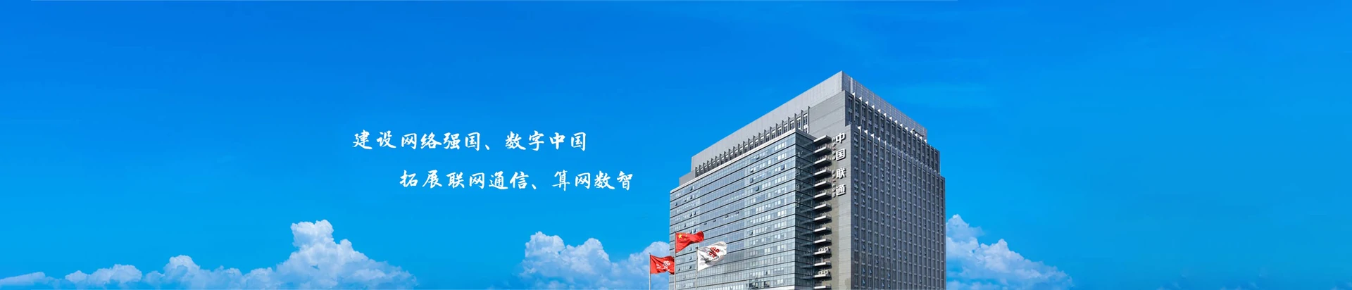 开福区联通宽带