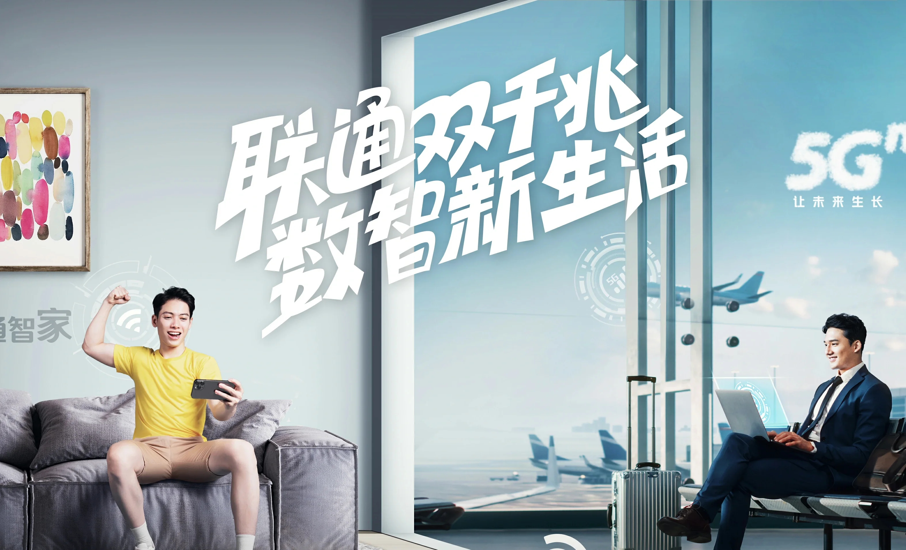 开福区中国联通